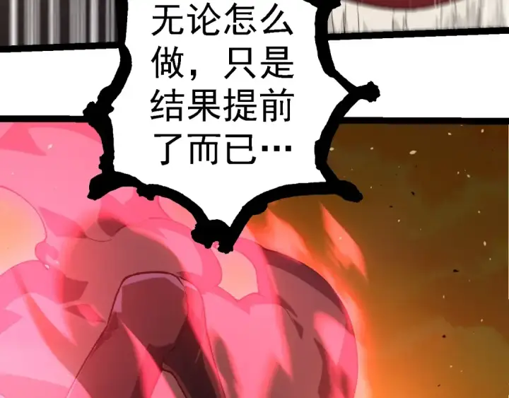漫画《从大树开始的进化》第278话 金星之战第50张图