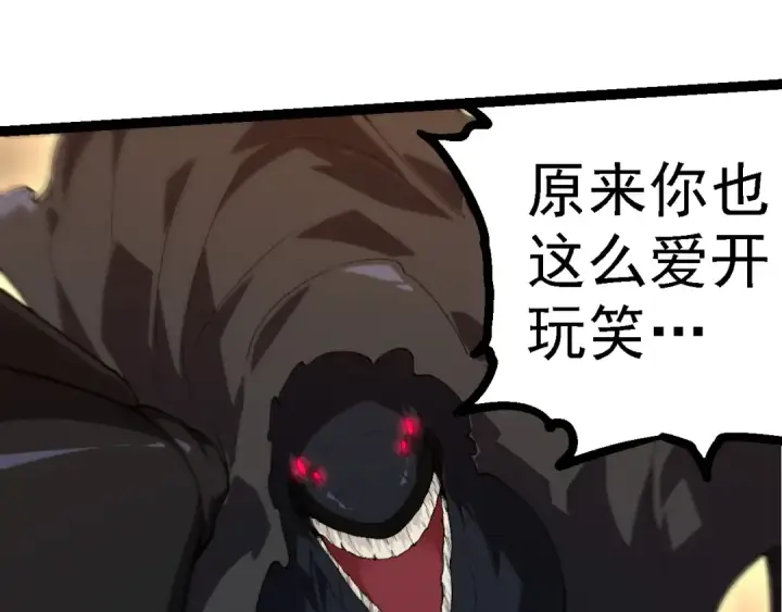 漫画《从大树开始的进化》第278话 金星之战第55张图