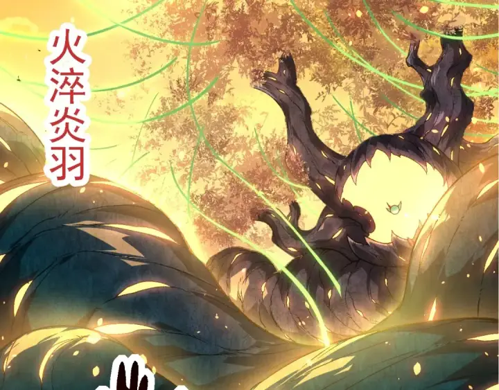 漫画《从大树开始的进化》第278话 金星之战第57张图