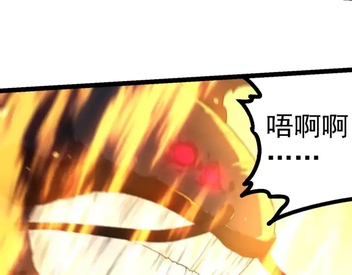 漫画《从大树开始的进化》第278话 金星之战第60张图