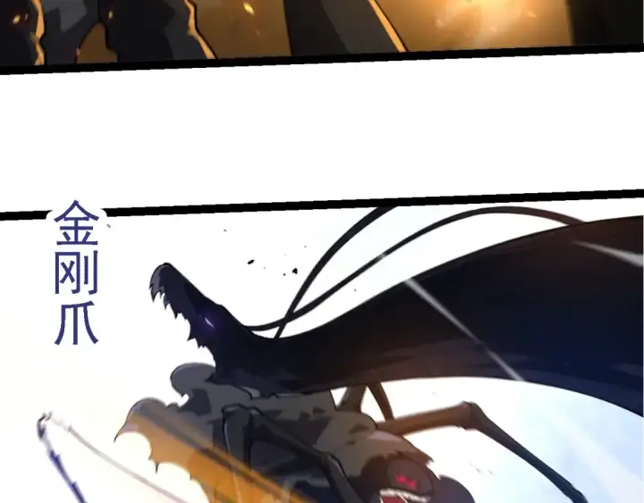 漫画《从大树开始的进化》第278话 金星之战第63张图