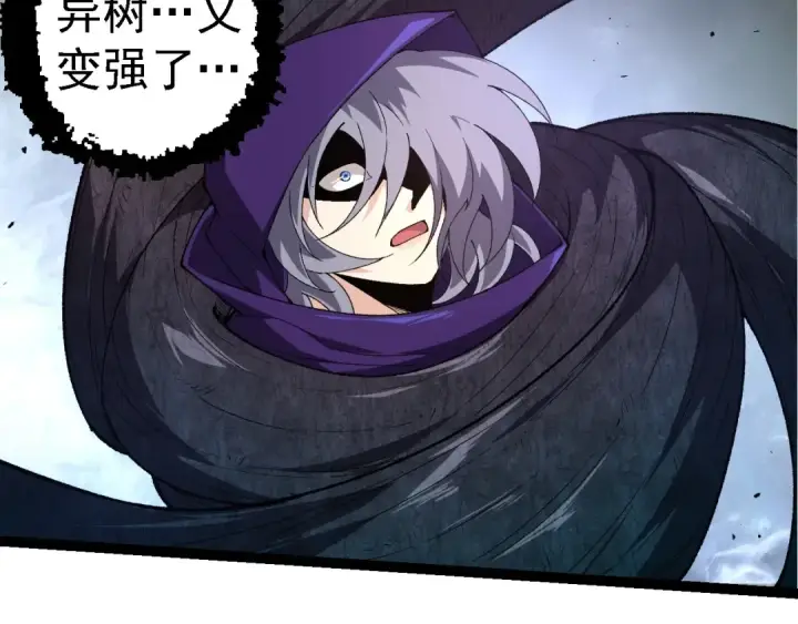 漫画《从大树开始的进化》第278话 金星之战第7张图