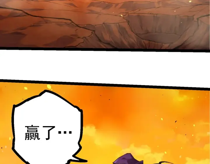 漫画《从大树开始的进化》第278话 金星之战第73张图