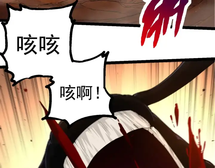 漫画《从大树开始的进化》第278话 金星之战第90张图