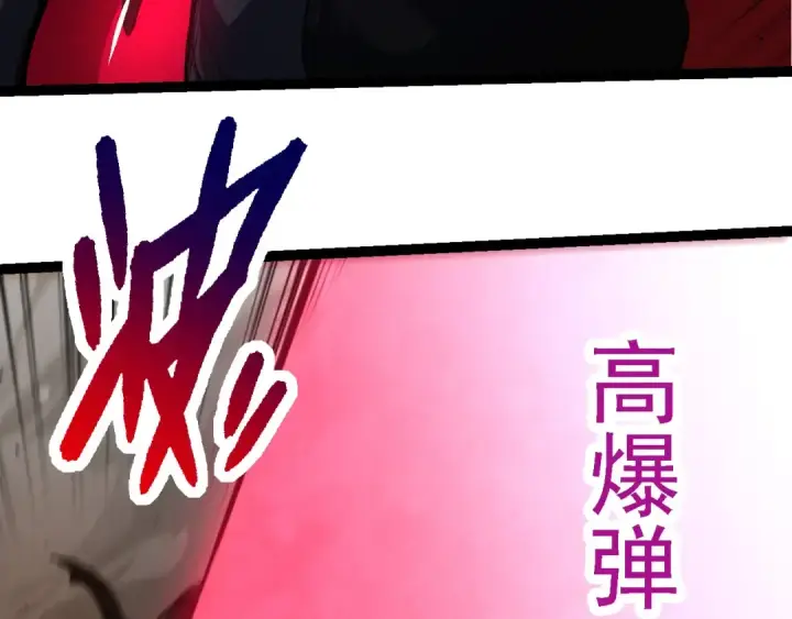 漫画《从大树开始的进化》第278话 金星之战第93张图
