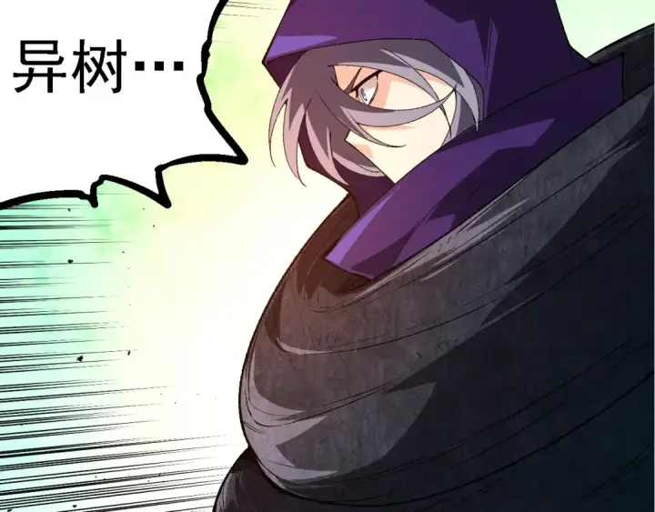 漫画《从大树开始的进化》第278话 金星之战第97张图