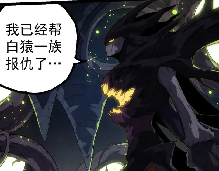 漫画《从大树开始的进化》第279话 星核第103张图