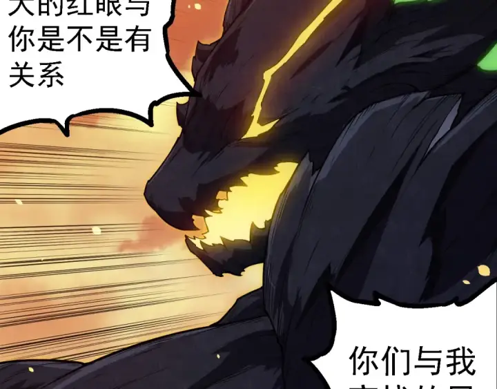 漫画《从大树开始的进化》第279话 星核第37张图