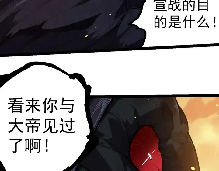 漫画《从大树开始的进化》第279话 星核第38张图