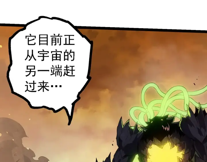 漫画《从大树开始的进化》第279话 星核第45张图