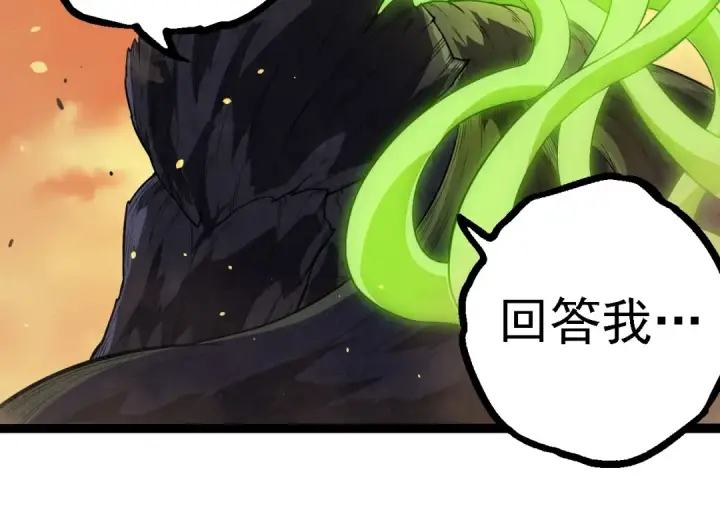 漫画《从大树开始的进化》第279话 星核第54张图