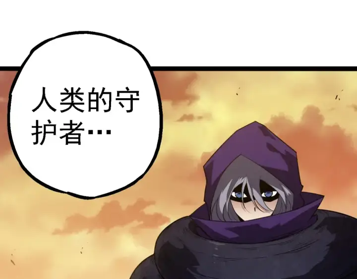 漫画《从大树开始的进化》第279话 星核第55张图