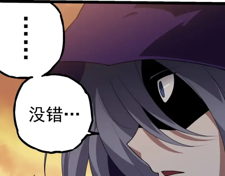 漫画《从大树开始的进化》第279话 星核第57张图