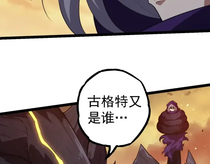 漫画《从大树开始的进化》第279话 星核第58张图