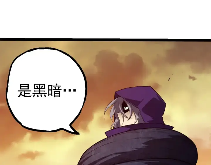 漫画《从大树开始的进化》第279话 星核第60张图