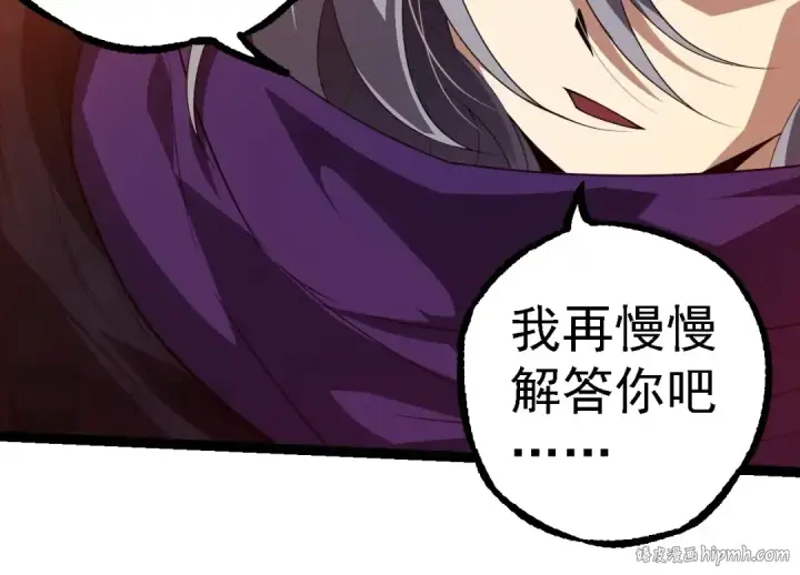 漫画《从大树开始的进化》第279话 星核第64张图