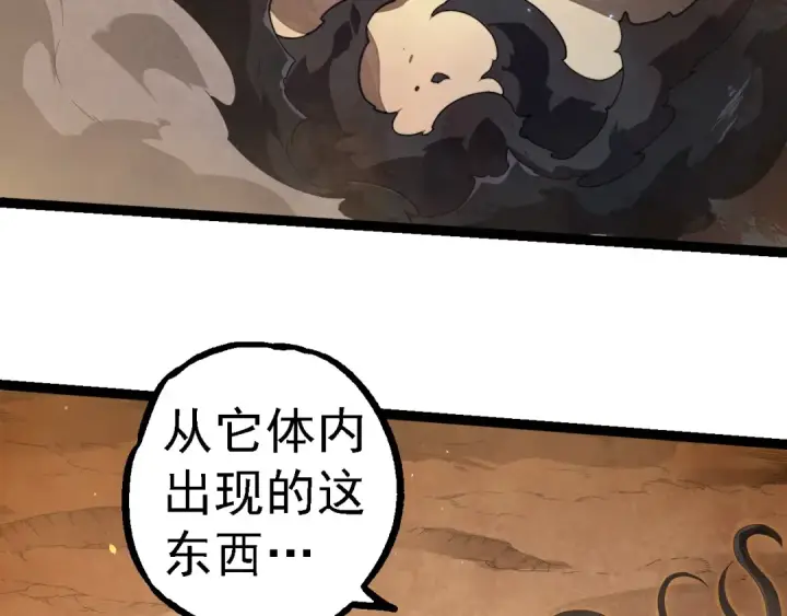 漫画《从大树开始的进化》第279话 星核第68张图