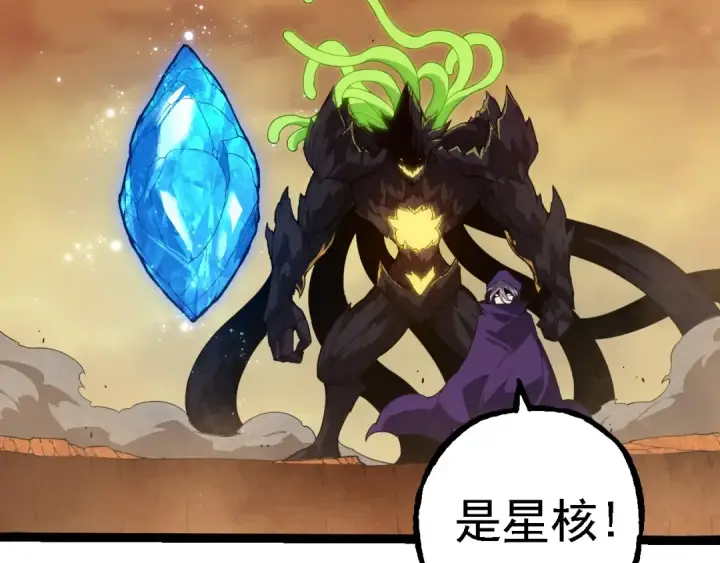 漫画《从大树开始的进化》第279话 星核第71张图