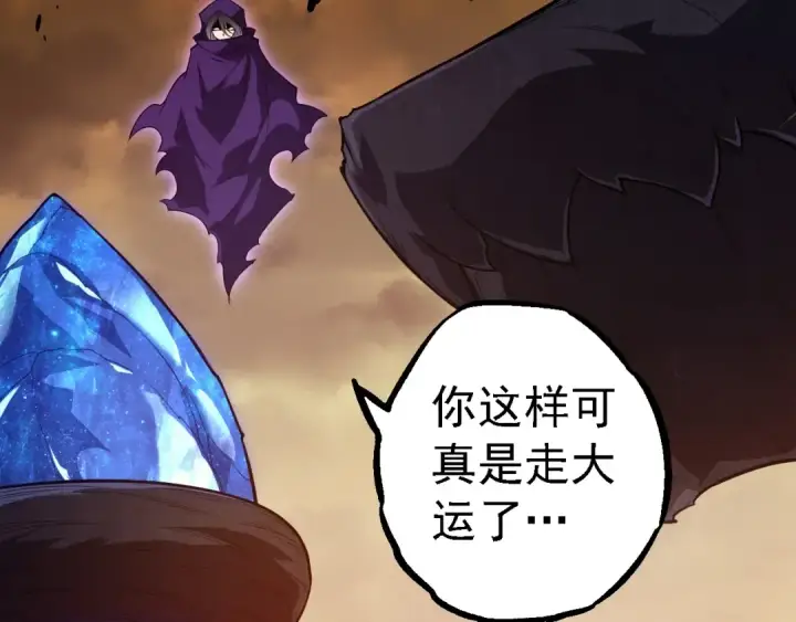 漫画《从大树开始的进化》第279话 星核第77张图