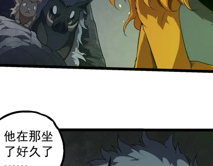 漫画《从大树开始的进化》第279话 星核第89张图