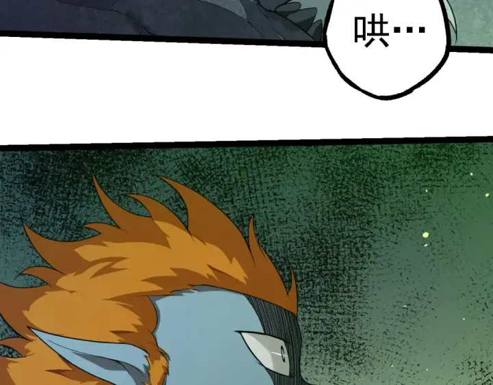 漫画《从大树开始的进化》第279话 星核第91张图