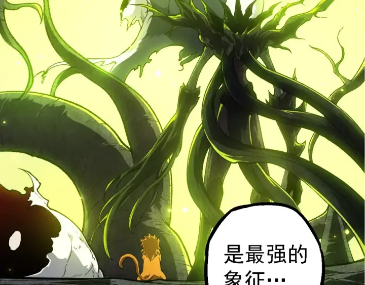 漫画《从大树开始的进化》第280话 被预见的未来第11张图