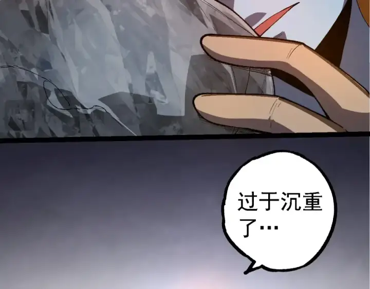 漫画《从大树开始的进化》第280话 被预见的未来第13张图