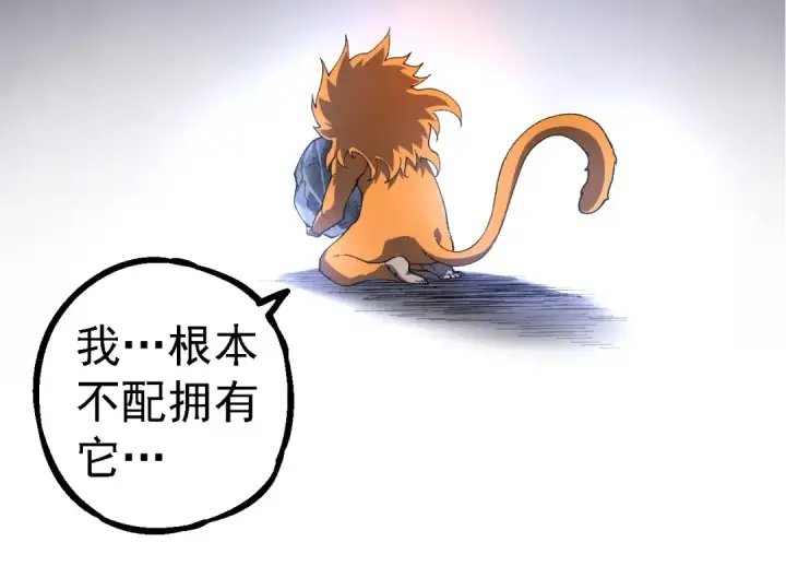 漫画《从大树开始的进化》第280话 被预见的未来第14张图