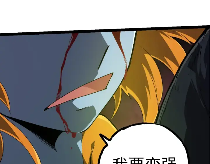 漫画《从大树开始的进化》第280话 被预见的未来第25张图