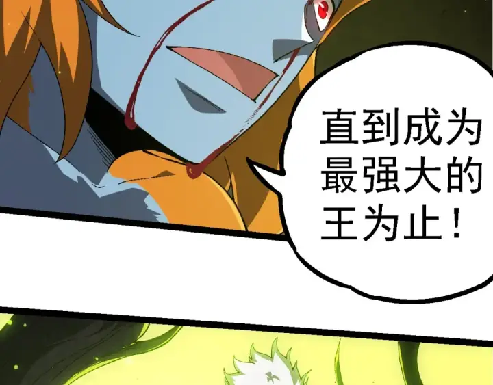漫画《从大树开始的进化》第280话 被预见的未来第27张图