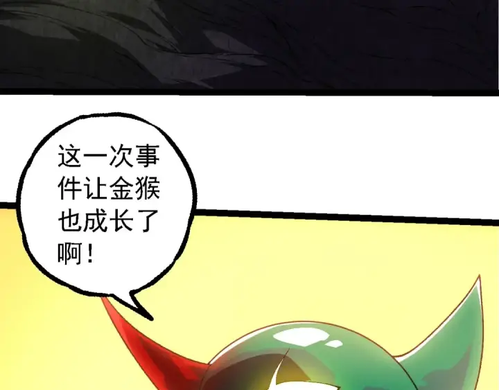 漫画《从大树开始的进化》第280话 被预见的未来第33张图
