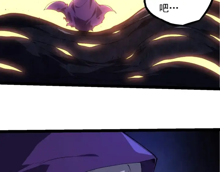漫画《从大树开始的进化》第280话 被预见的未来第38张图