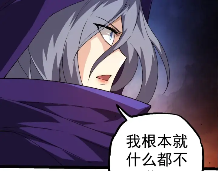 漫画《从大树开始的进化》第280话 被预见的未来第39张图
