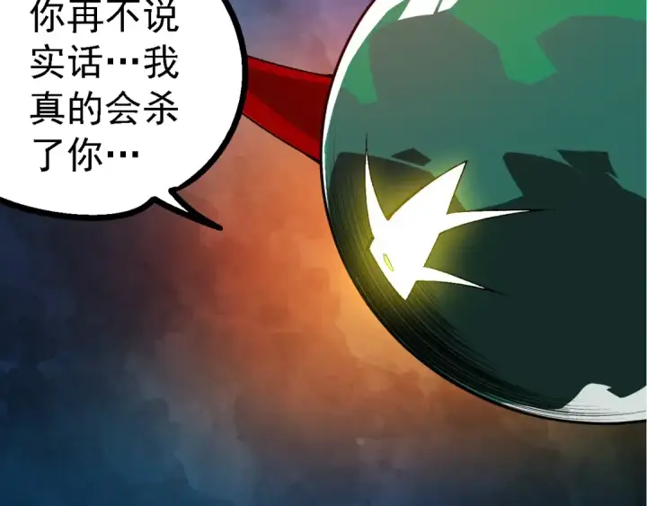 漫画《从大树开始的进化》第280话 被预见的未来第42张图