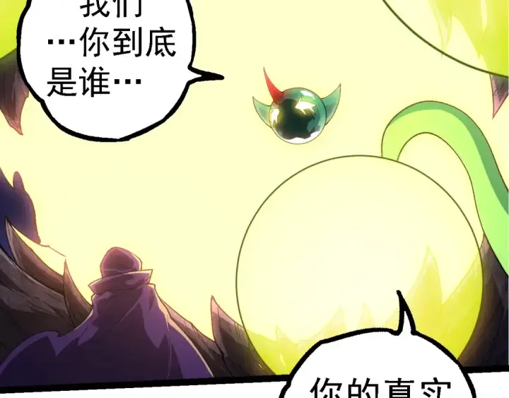 漫画《从大树开始的进化》第280话 被预见的未来第47张图