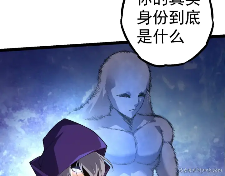 漫画《从大树开始的进化》第280话 被预见的未来第48张图