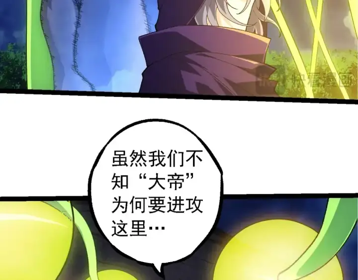 漫画《从大树开始的进化》第280话 被预见的未来第51张图