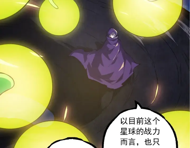 漫画《从大树开始的进化》第280话 被预见的未来第52张图