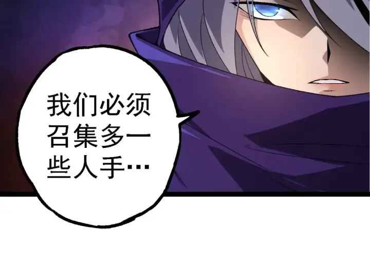 漫画《从大树开始的进化》第280话 被预见的未来第54张图