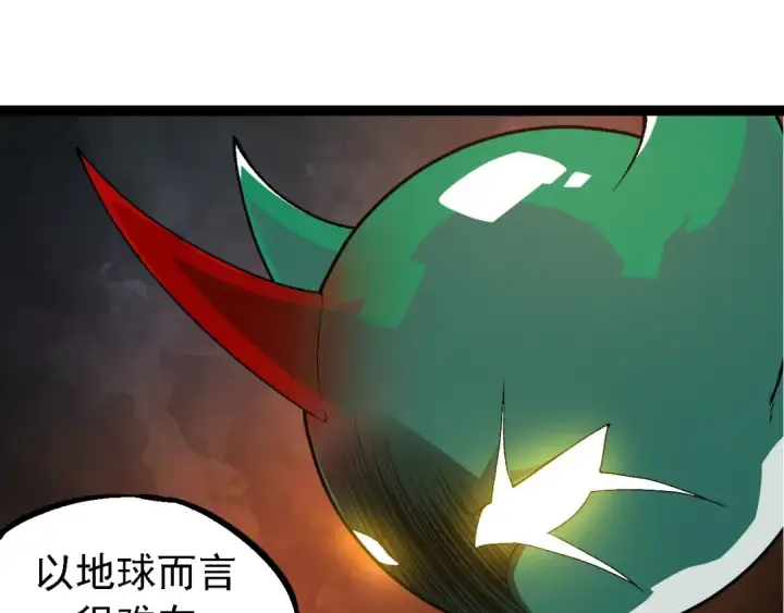 漫画《从大树开始的进化》第280话 被预见的未来第55张图