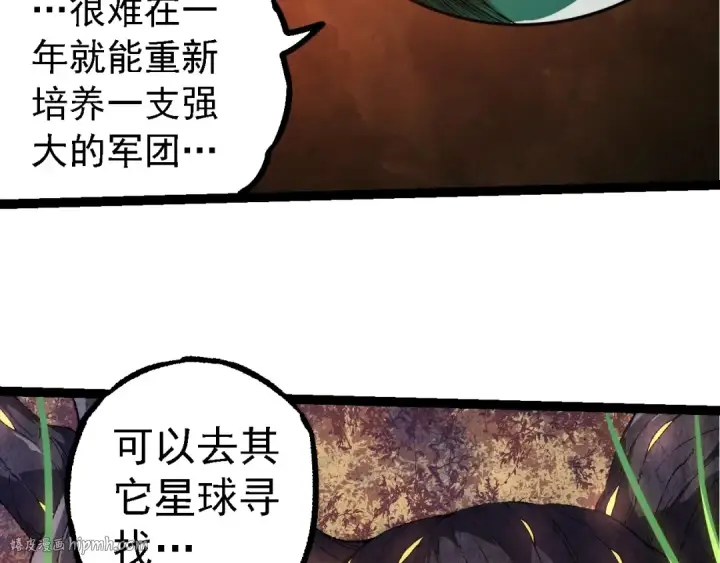 漫画《从大树开始的进化》第280话 被预见的未来第56张图