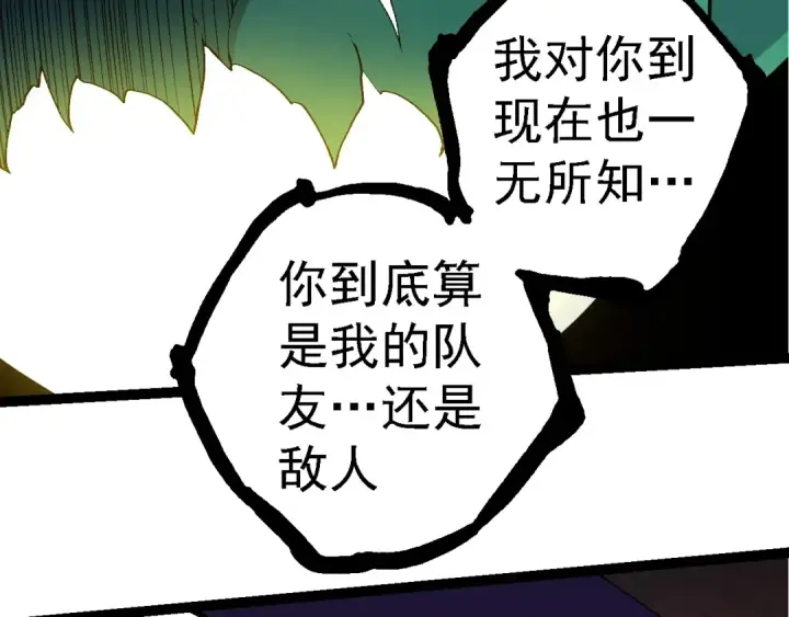 漫画《从大树开始的进化》第280话 被预见的未来第61张图