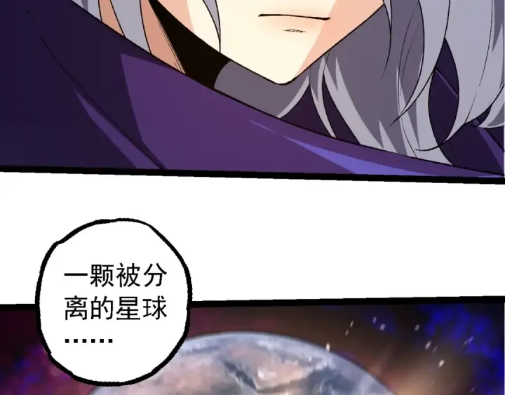 漫画《从大树开始的进化》第280话 被预见的未来第66张图