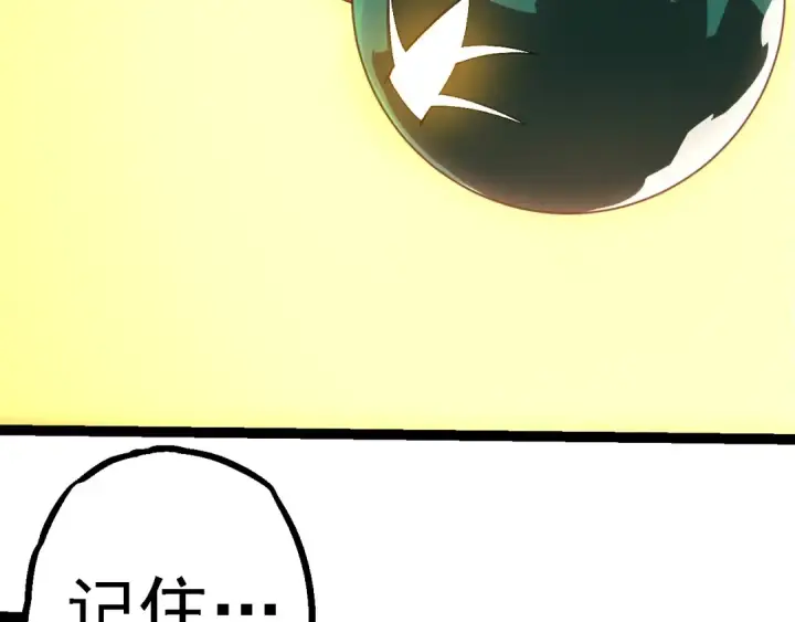 漫画《从大树开始的进化》第280话 被预见的未来第69张图