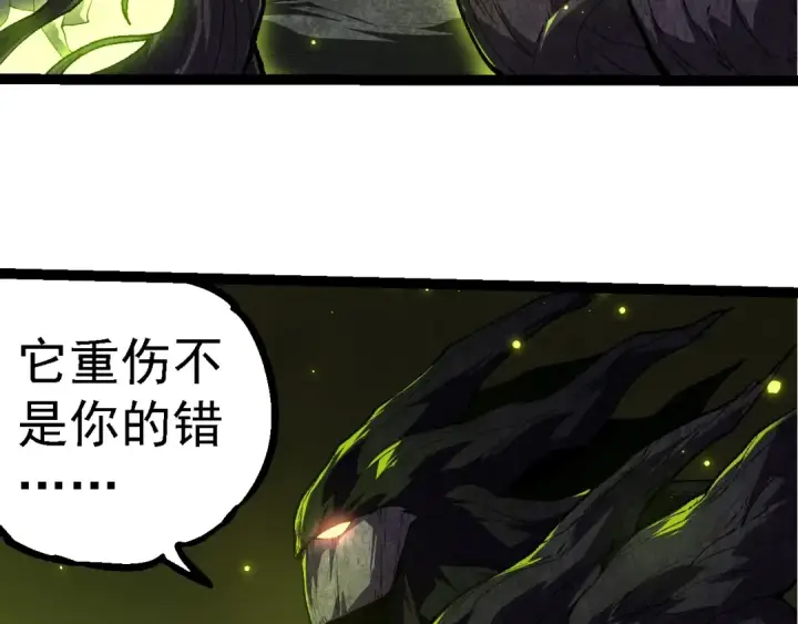 漫画《从大树开始的进化》第280话 被预见的未来第7张图