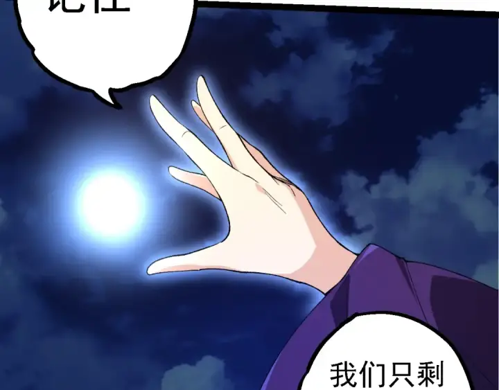 漫画《从大树开始的进化》第280话 被预见的未来第70张图