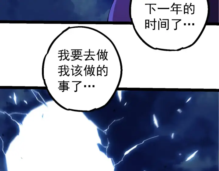 漫画《从大树开始的进化》第280话 被预见的未来第71张图