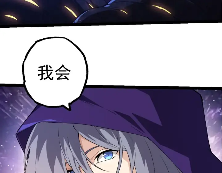 漫画《从大树开始的进化》第280话 被预见的未来第73张图