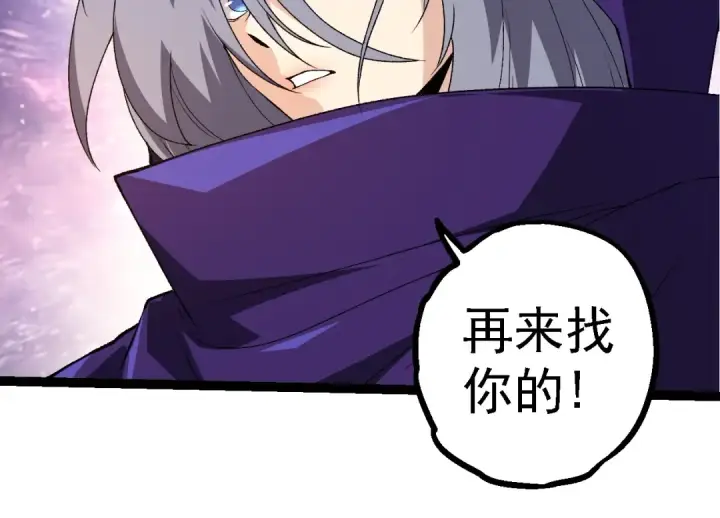 漫画《从大树开始的进化》第280话 被预见的未来第74张图