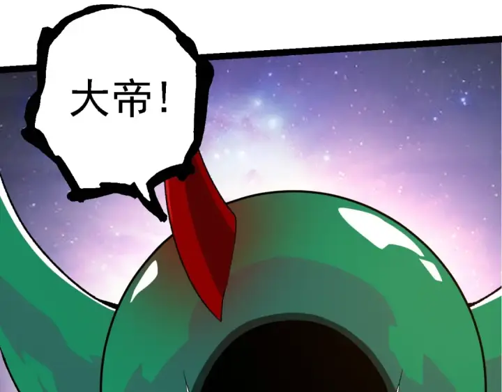 漫画《从大树开始的进化》第280话 被预见的未来第77张图